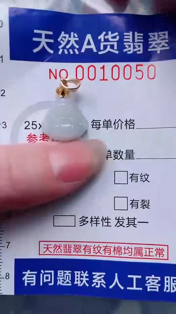 翡翠未镶嵌吊坠(不含链)1