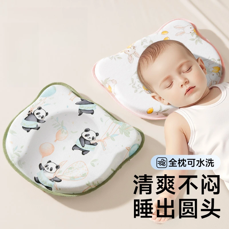 婴儿硅胶定型枕纠正头型宝宝防偏头0-6个月四季通用透气护头枕XF