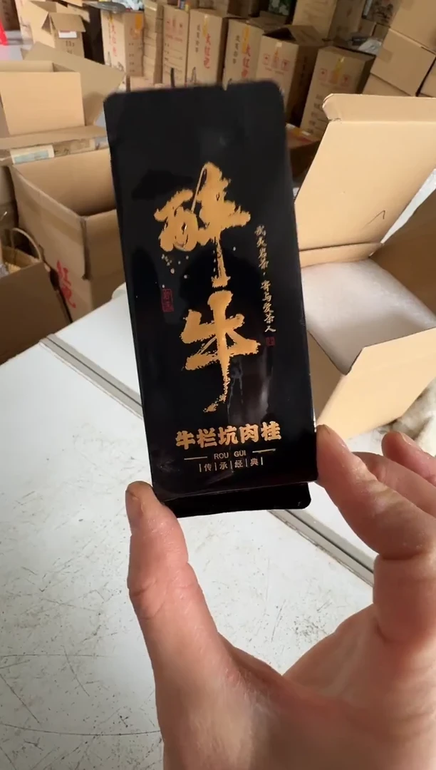 牛肉一泡·······