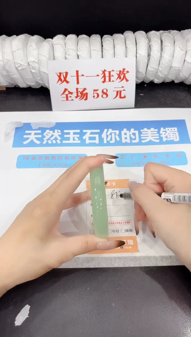 未镶嵌手镯石英质玉81-64