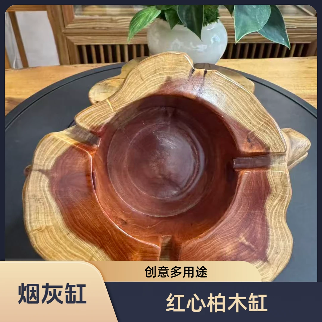 实木创意红心柏木烟灰缸家用客厅茶室多功能中式木质烟灰缸
