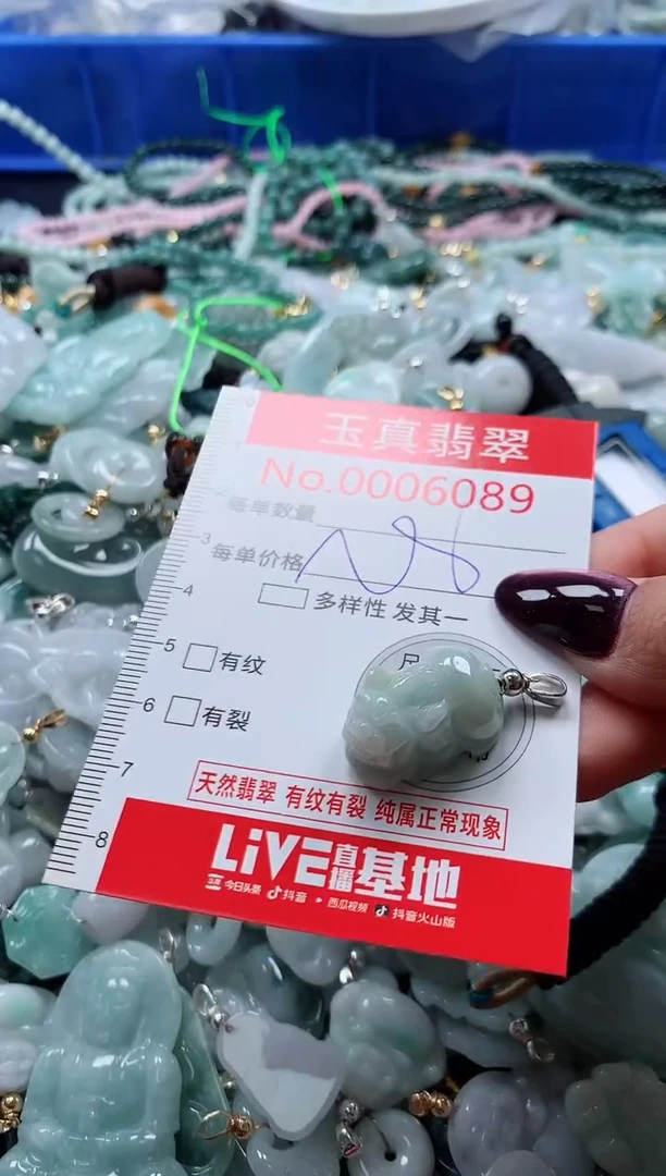 吊坠(不含链)未镶嵌翡翠6089