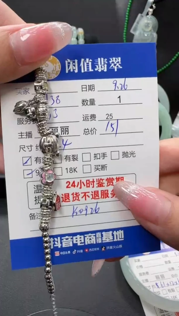 银S925镶嵌手链翡翠翡翠手链