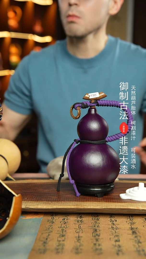 130号精选福利非遗漆器酒葫芦