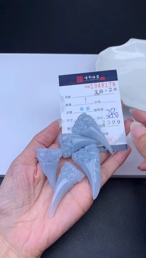 未镶嵌挂件翡翠哈轩 挂件1（多样性发其一）