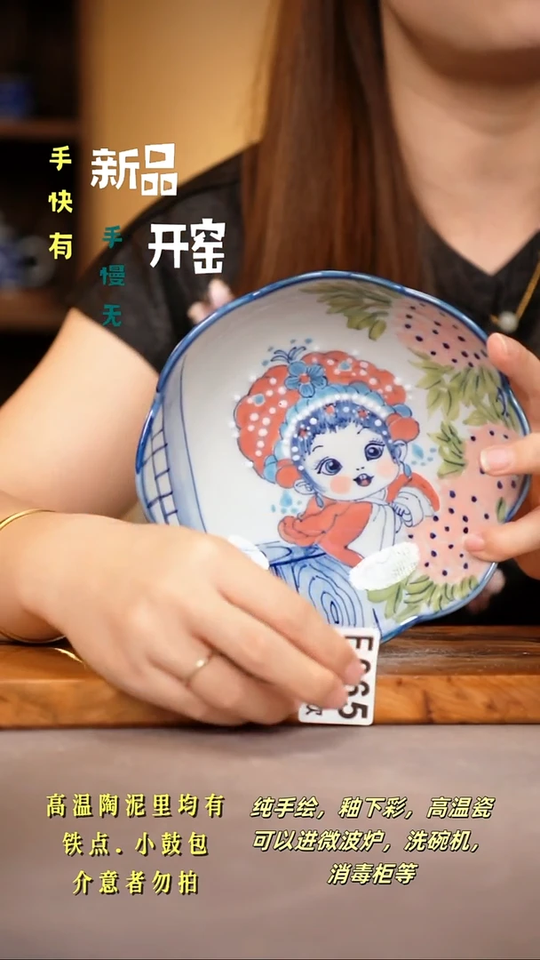 其他F605陶然集器