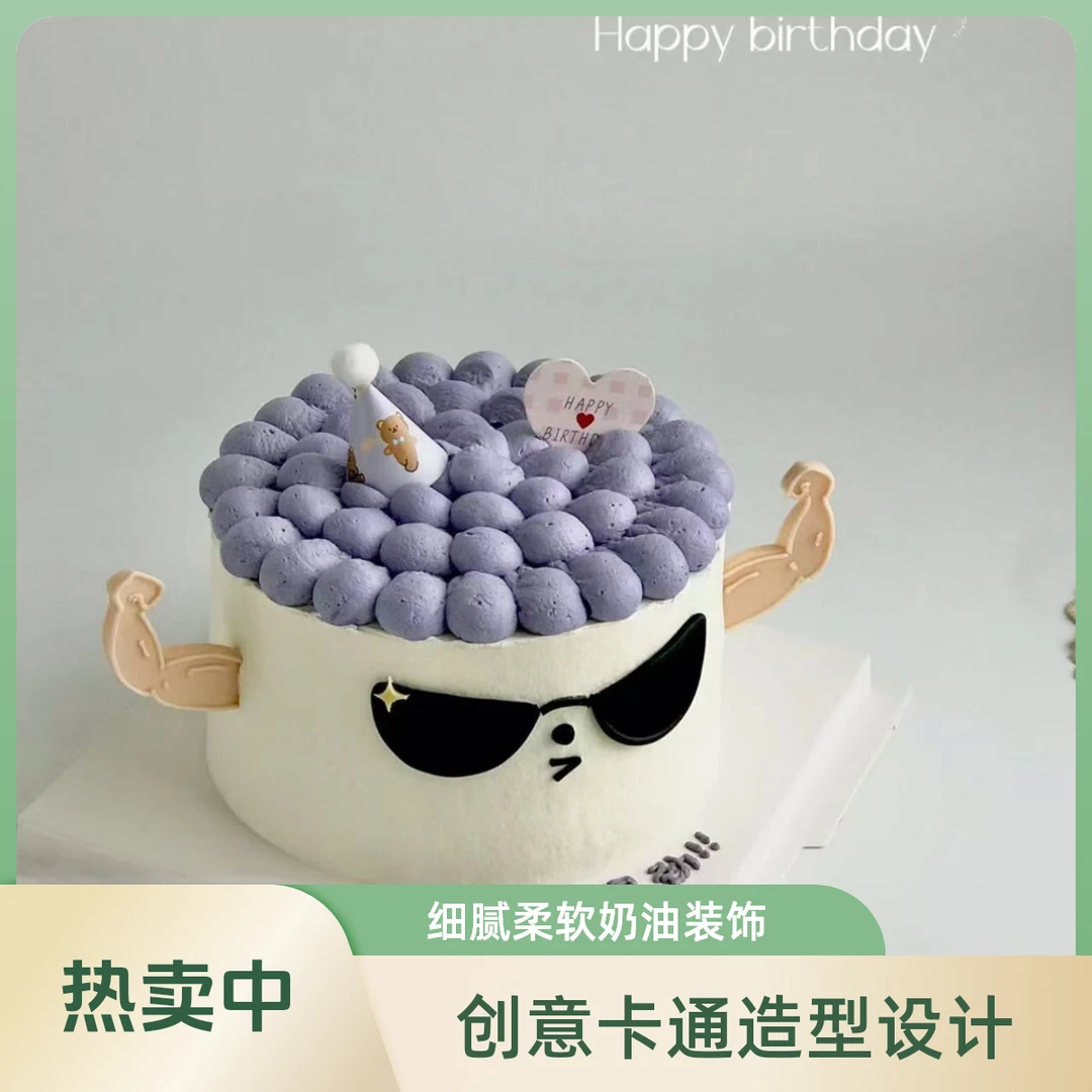 【配送到家】生日蛋糕6寸/8寸/10寸动物奶油男神款G303