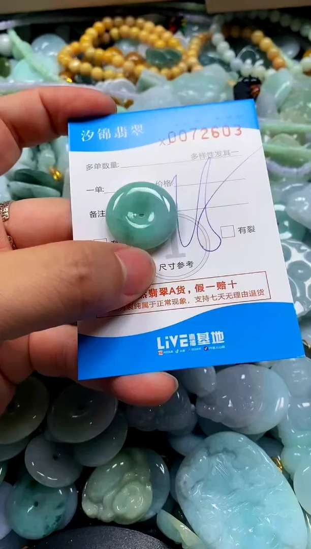 颈饰未镶嵌翡翠闪购商品0072603