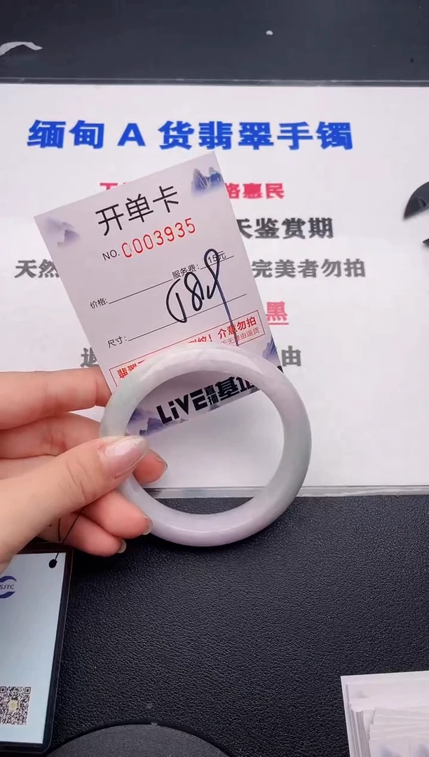 未镶嵌手镯翡翠35