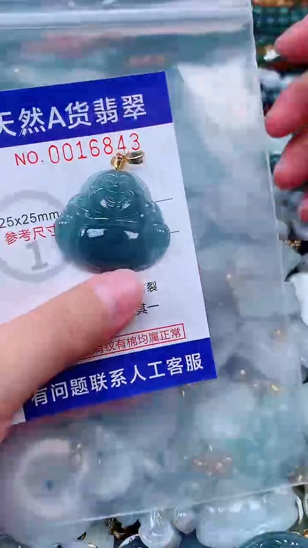 吊坠(不含链)未镶嵌翡翠1