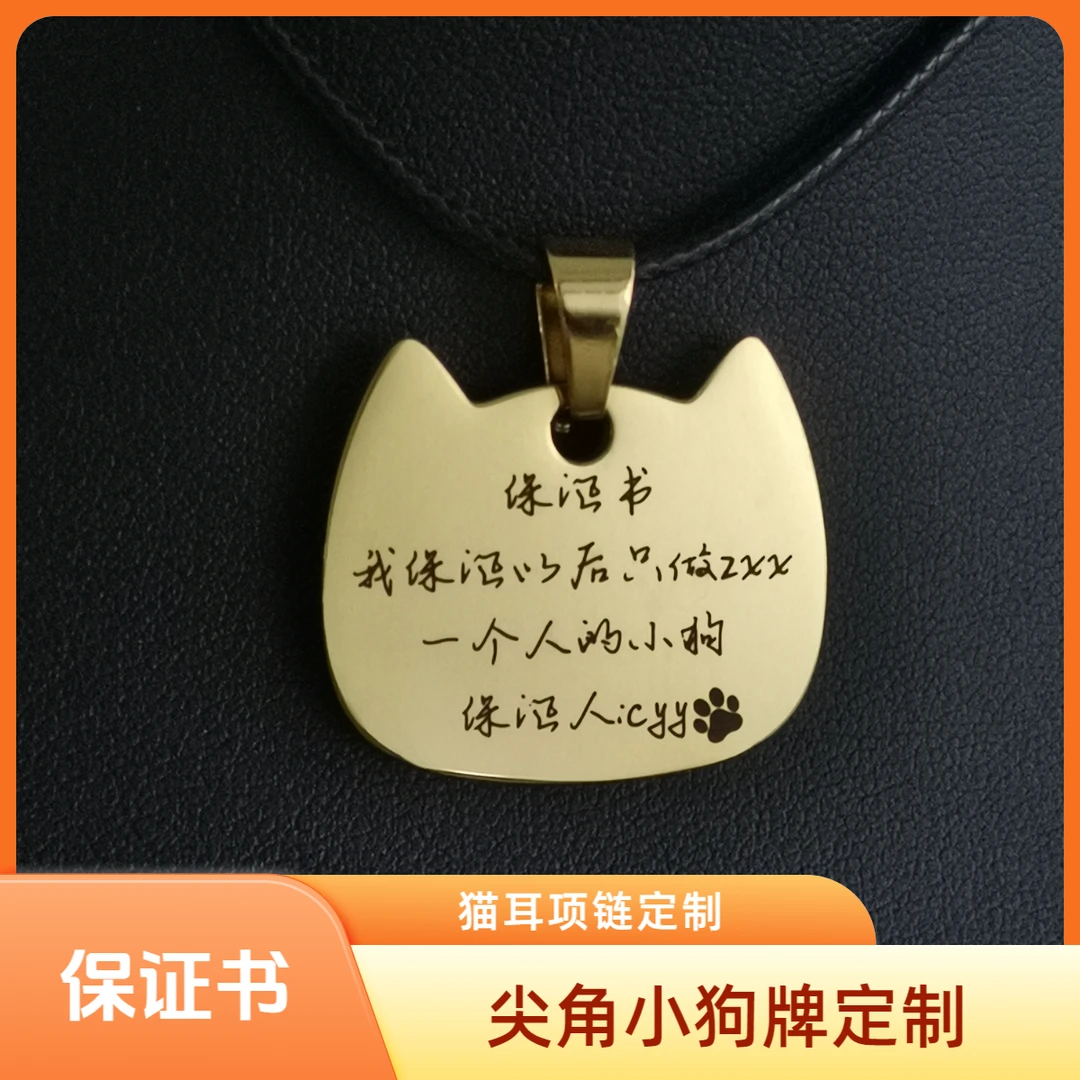 尖角猫耳小狗牌定制刻字宠物牌定制Puppy吊坠项链定制单双面定制