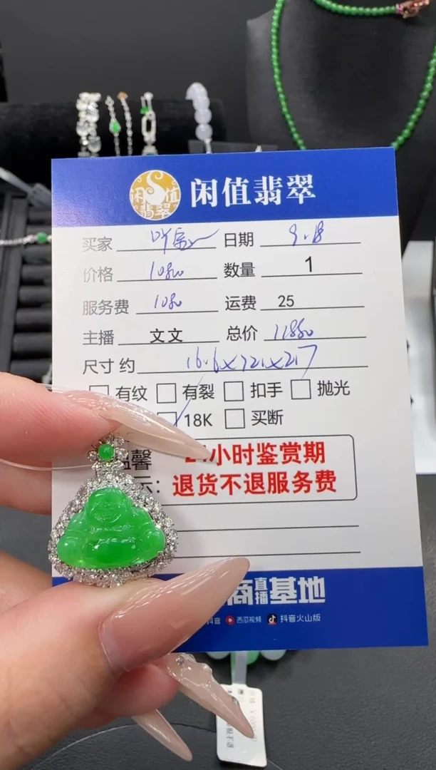 颈饰18K金镶嵌翡翠吖**咪翡翠吊坠