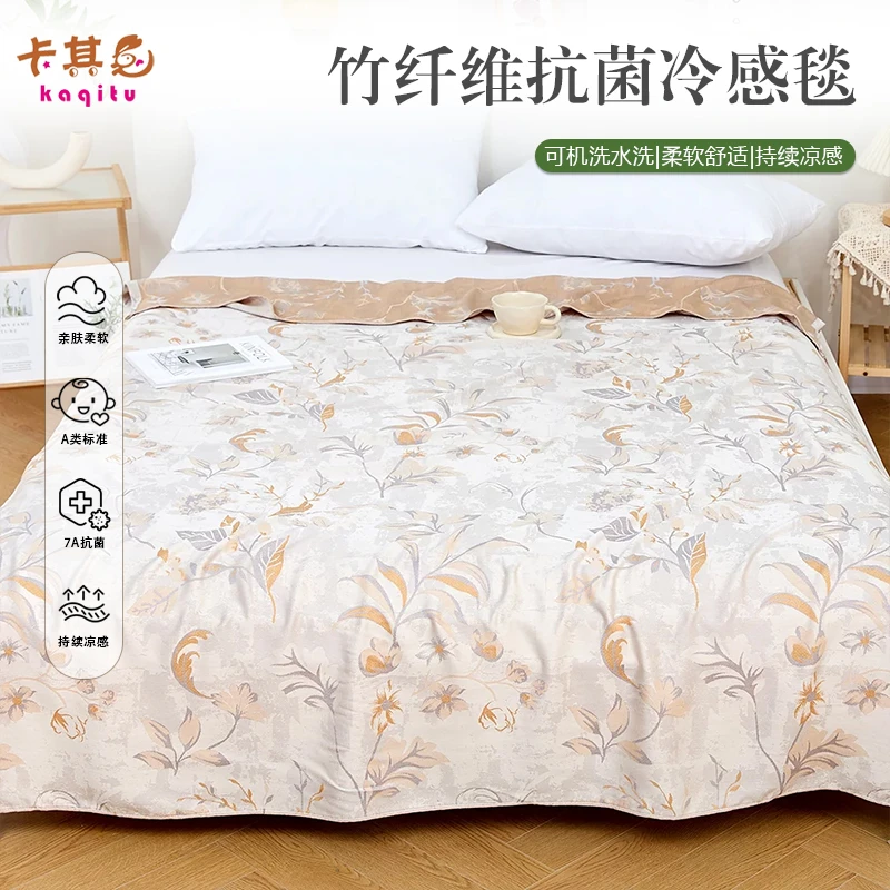 【正品季末清仓】兔轻奢竹纤维7A抗菌轻氧冷感毯空调毯盖毯