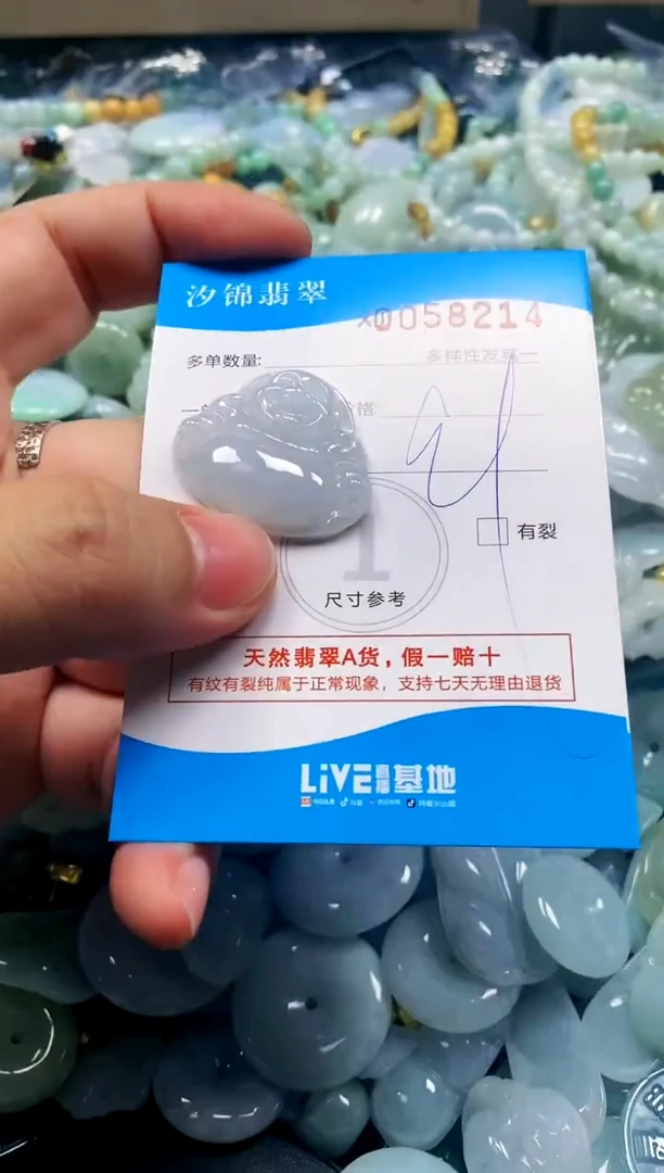 颈饰未镶嵌翡翠闪购商品0058214