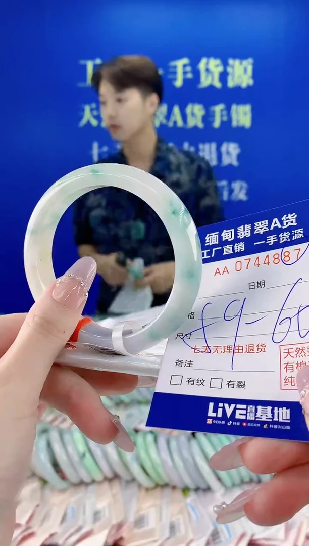 未镶嵌手镯翡翠87