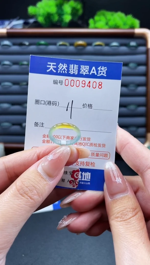 未镶嵌戒指翡翠戒圈