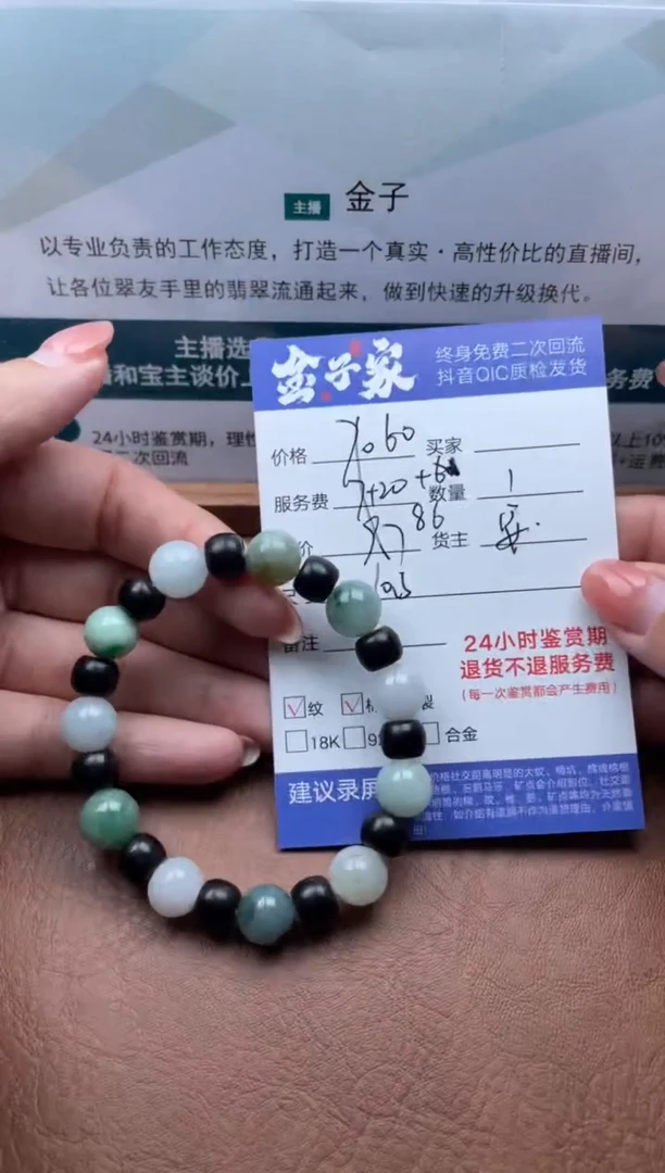 【闪购商品】翡翠手串未镶嵌506021757