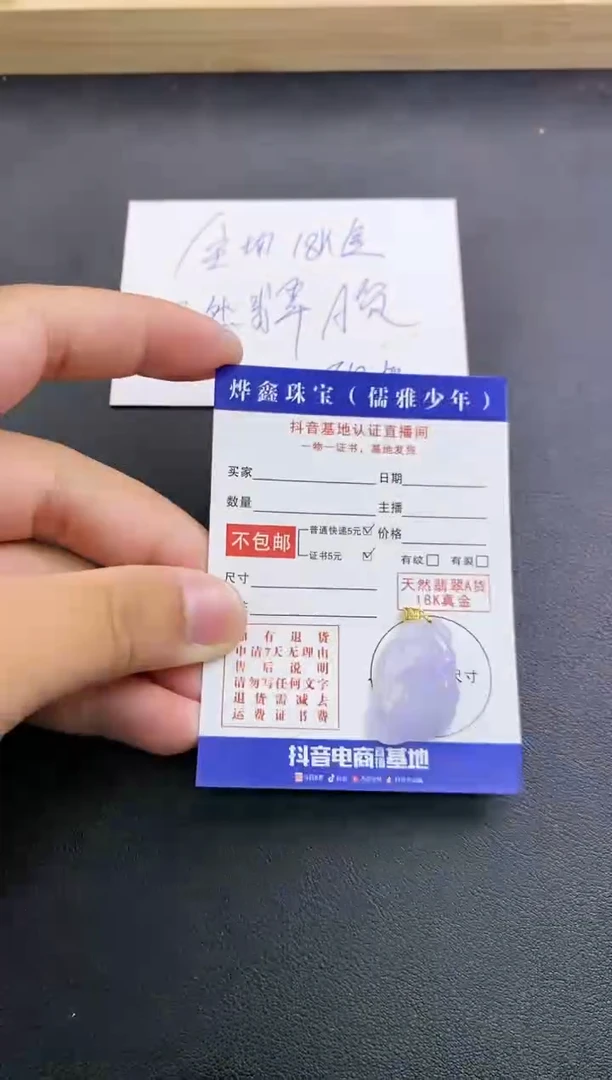 颈饰18K金镶嵌翡翠天然翡翠A货赠皮绳