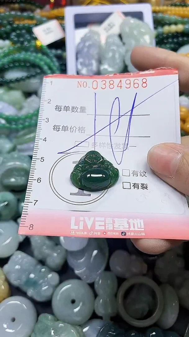 颈饰未镶嵌翡翠闪购0384968多样性发其一