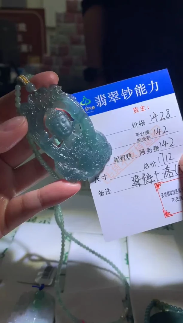 未镶嵌定制翡翠毛货-不退不换