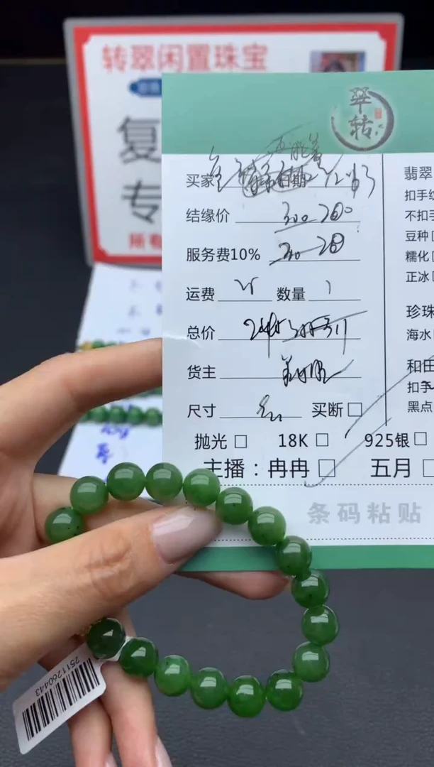 未镶嵌和田玉挂件**手串