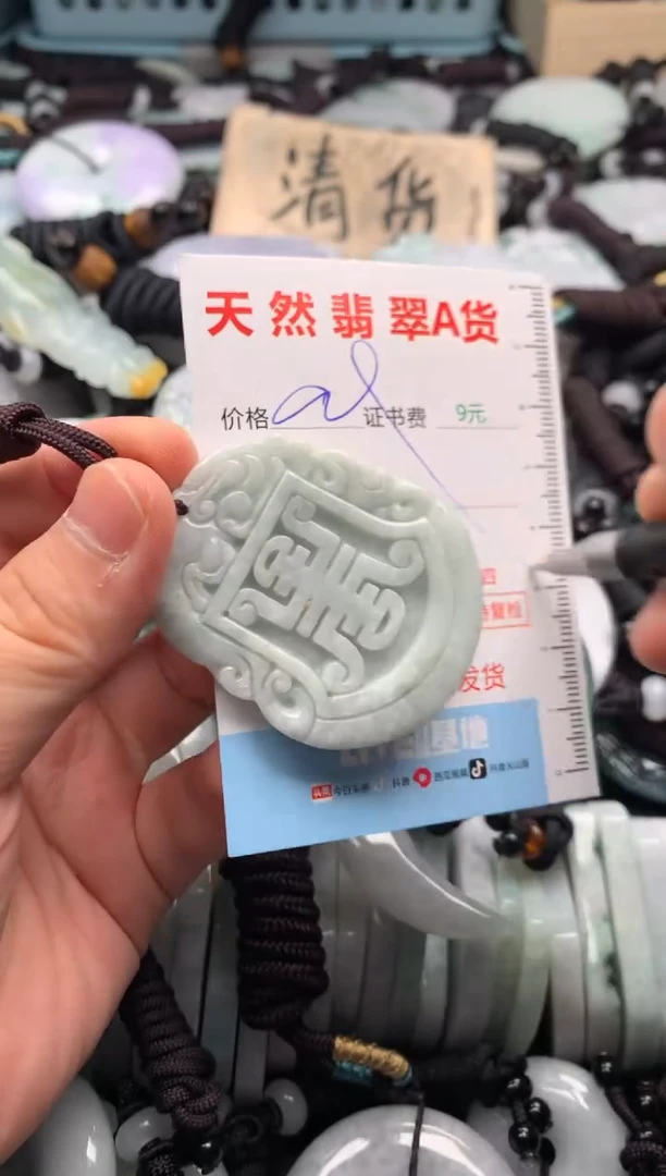 翡翠未镶嵌吊坠(不含链)1