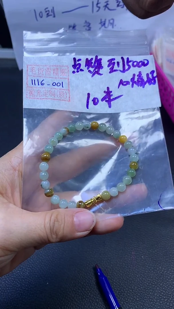 未镶嵌定制翡翠心***?珠串10元毛货需精细抛光#1