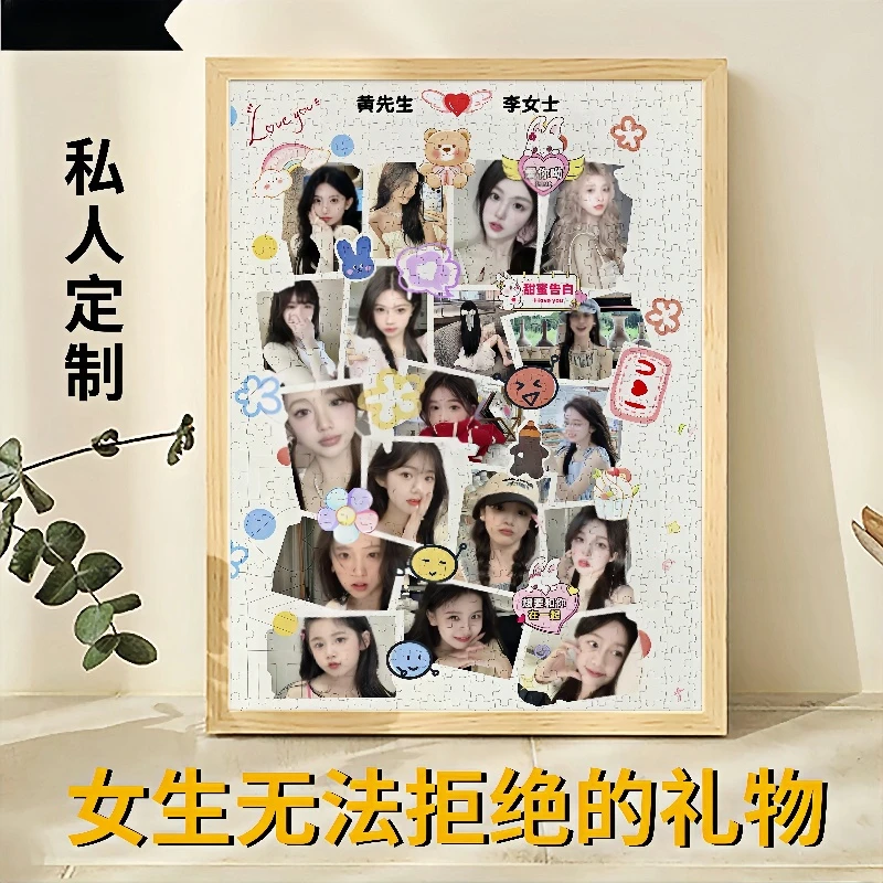 定制明星男生女生生日礼物diy拼图照片情侣人像画手工真人相片