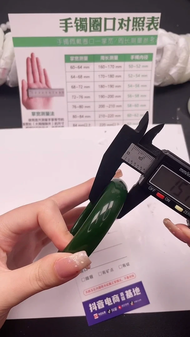 未镶嵌手镯石英质玉232-1-63