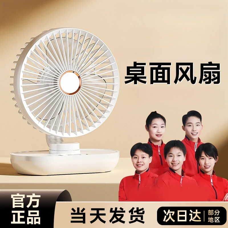 【米品正家✅】电风扇桌面便携式超长续航USB充电款静音户外摇头