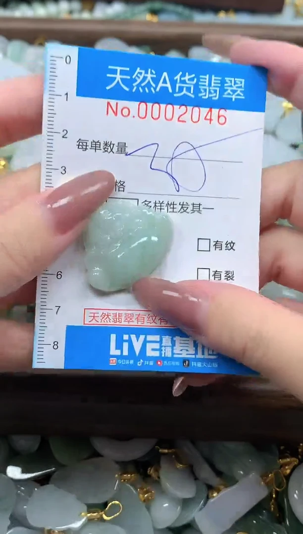 颈饰未镶嵌翡翠净货挂件-2046