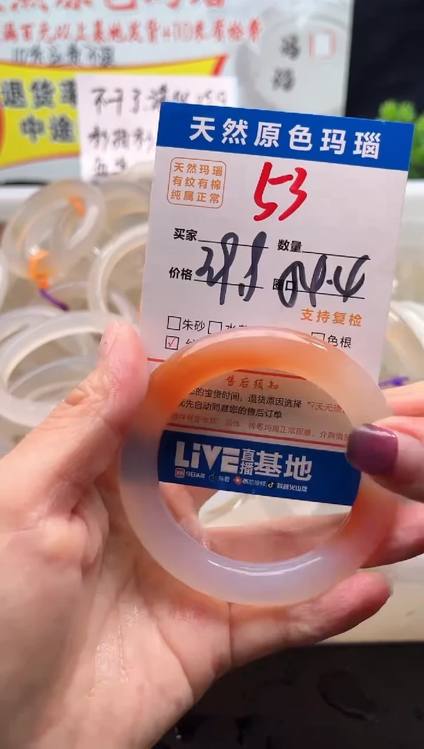 手镯玛瑙/玉髓未镶嵌53