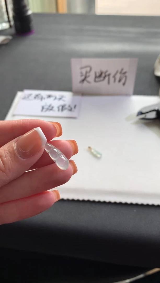 【闪购商品】翡翠挂件未镶嵌豆子F923多样性发一