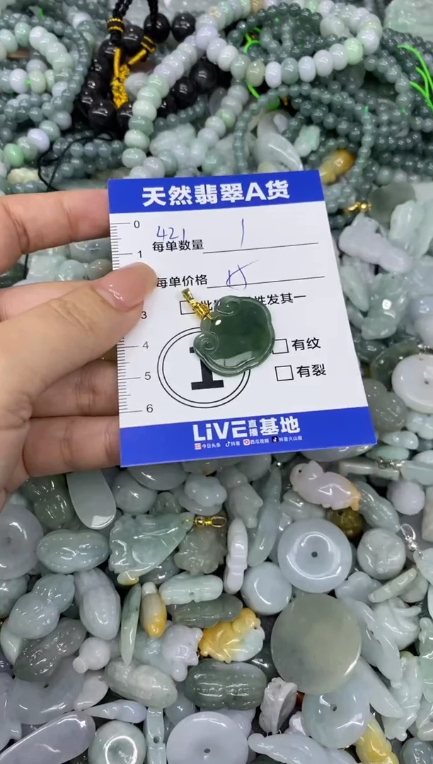 颈饰未镶嵌翡翠天然翡翠A货批量多样性发一件