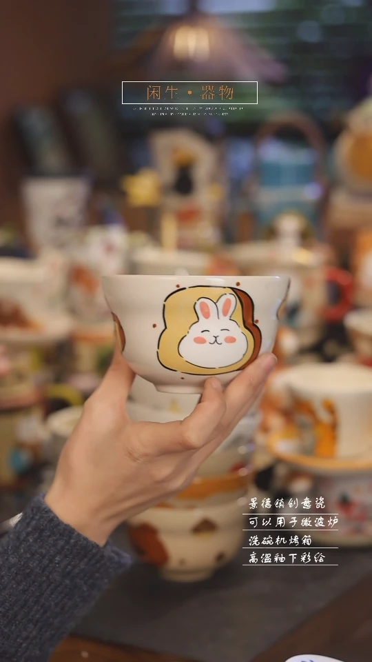 【闪购商品】景德镇可爱设计师款陶瓷