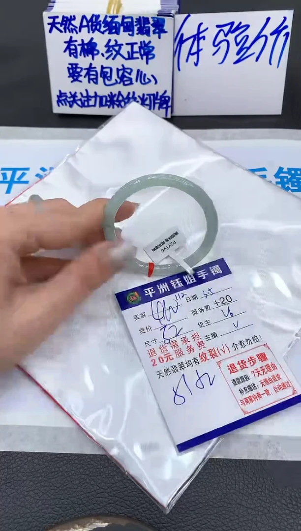 【闪购商品】翡翠手镯未镶嵌1111111111