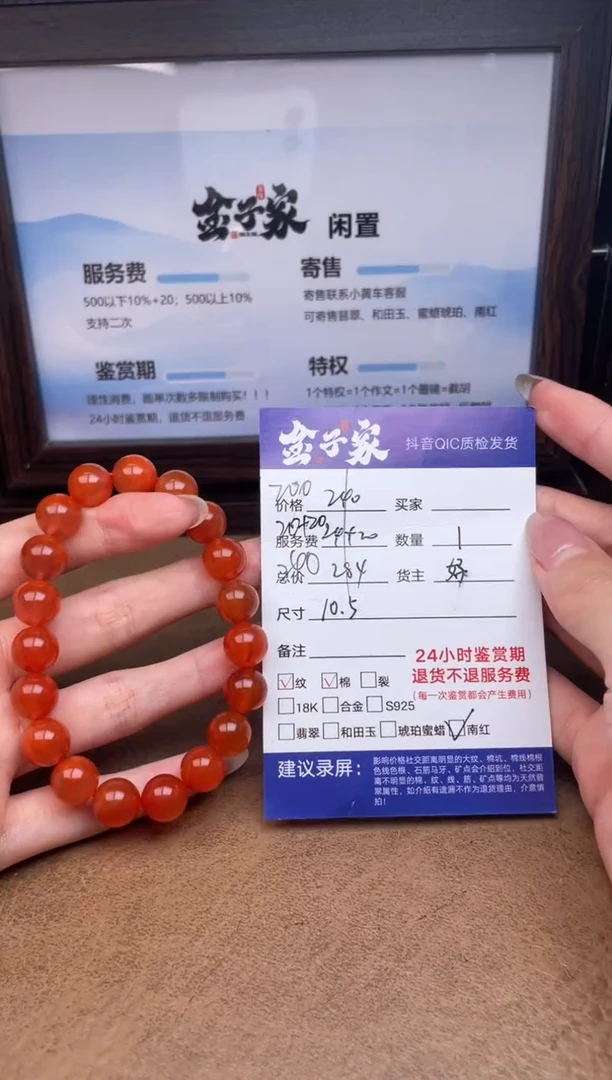 未镶嵌手串南红玛瑙5205711746
