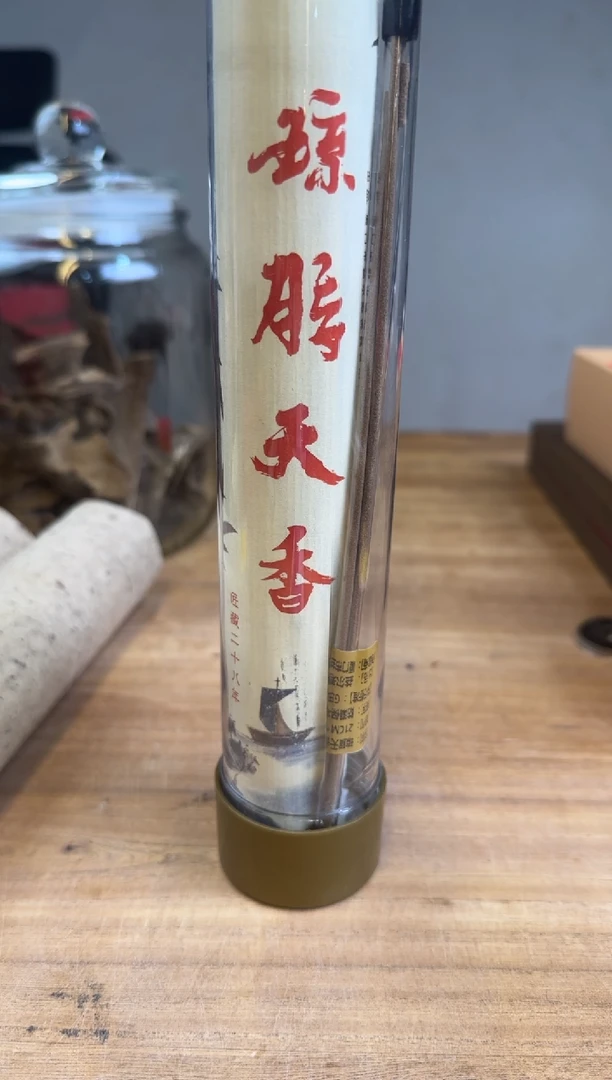 线香33号 匠藏二十八年琼脂天香