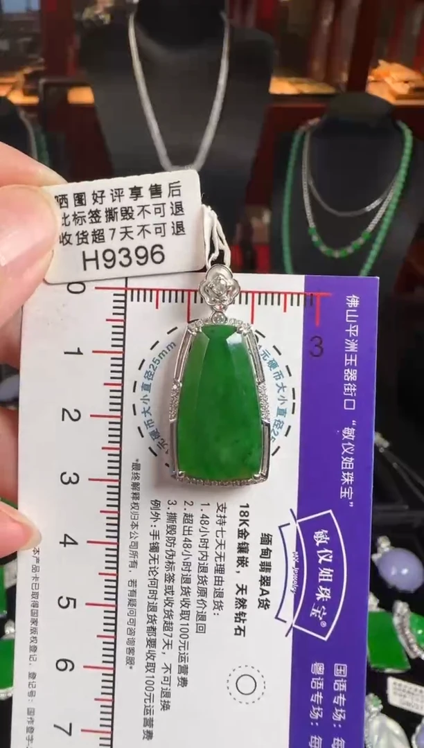 颈饰18K金镶嵌翡翠H9396冰辣绿无事牌