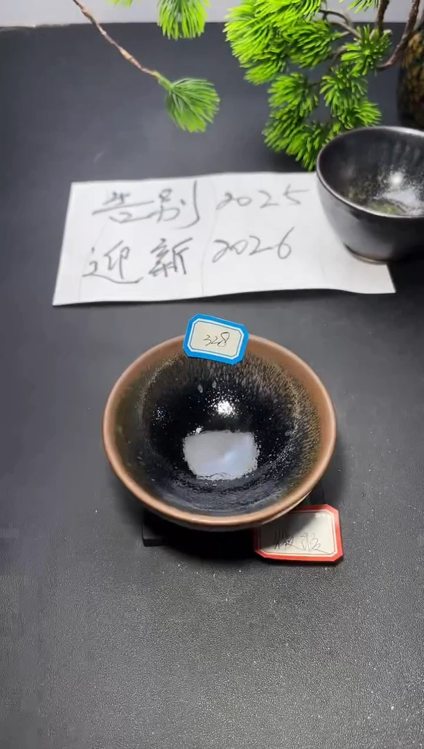 茶盏328（微瑕）叶紫建盏