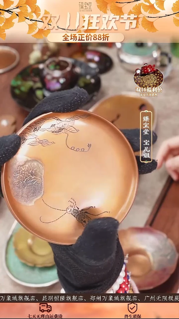 流银草虫系列茶托-花牛流银草虫系列茶托-花牛