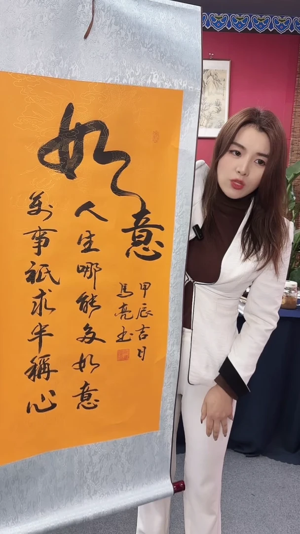 【闪购商品】书法如意竖幅马老师11111