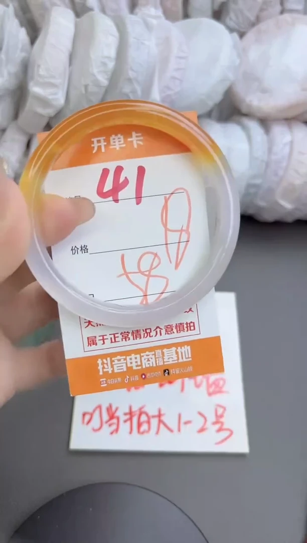 手镯玛瑙/玉髓未镶嵌41