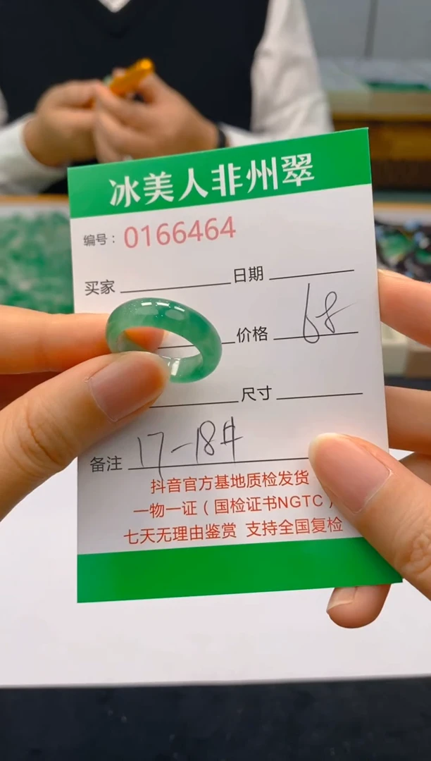 【闪购商品】石英质玉戒圈未镶嵌464