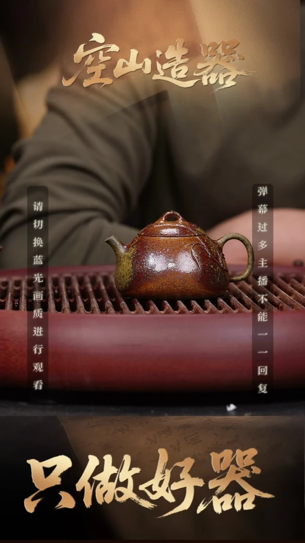 17空山造器紫砂MS 柴烧/小品