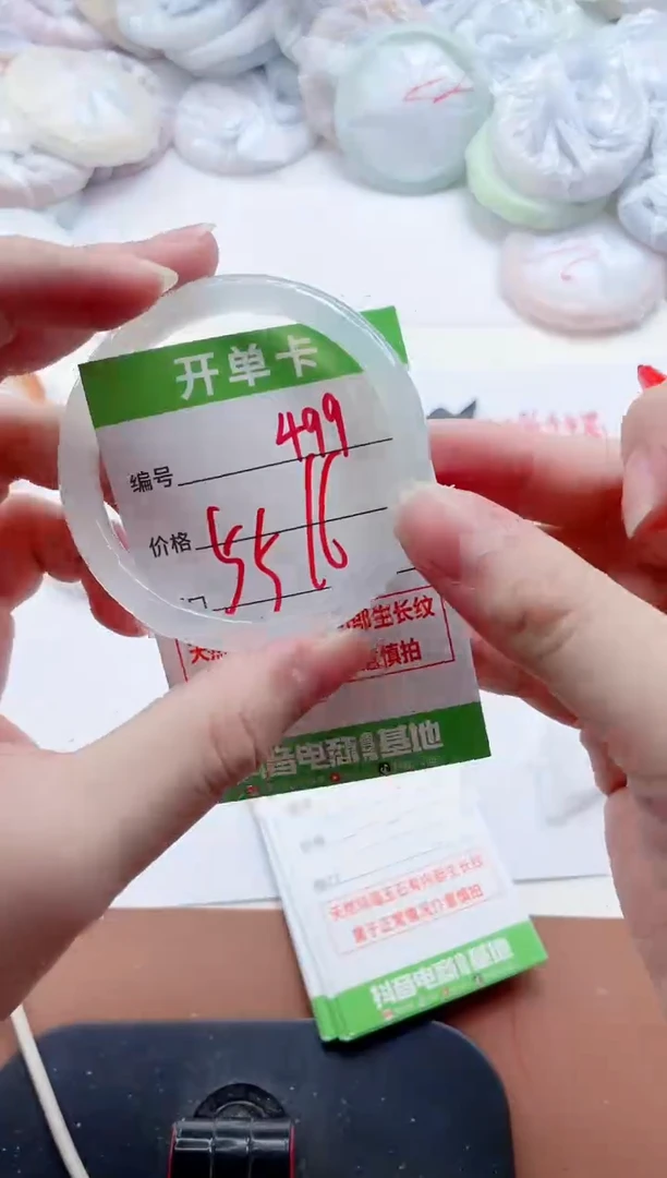 玛瑙/玉髓手镯未镶嵌499