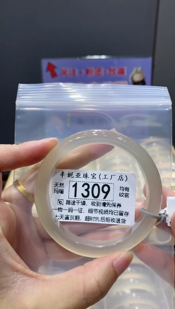 玛瑙/玉髓手镯未镶嵌1309