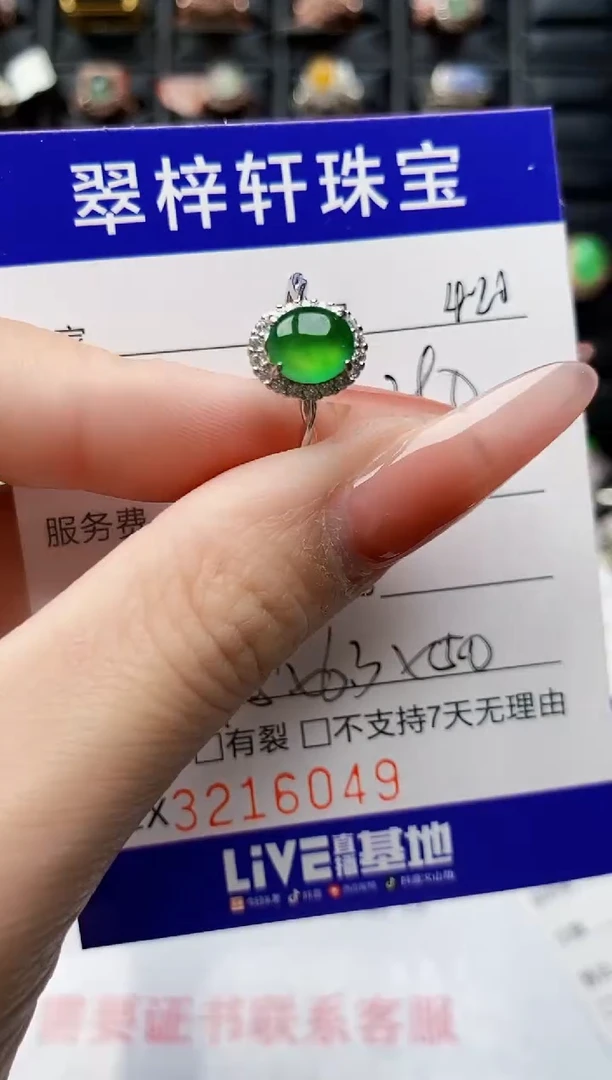 翡翠戒指银S925镶嵌6049