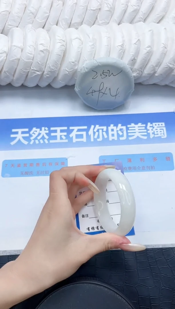 和田玉手镯未镶嵌246-53.5