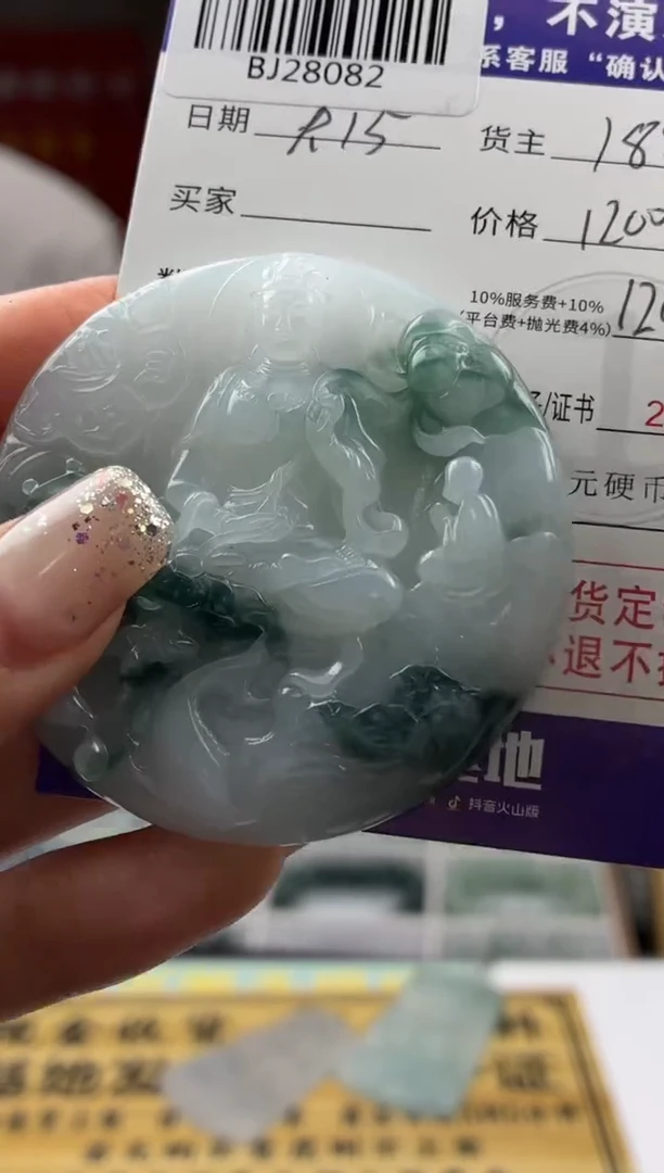 未镶嵌定制翡翠BJ28082